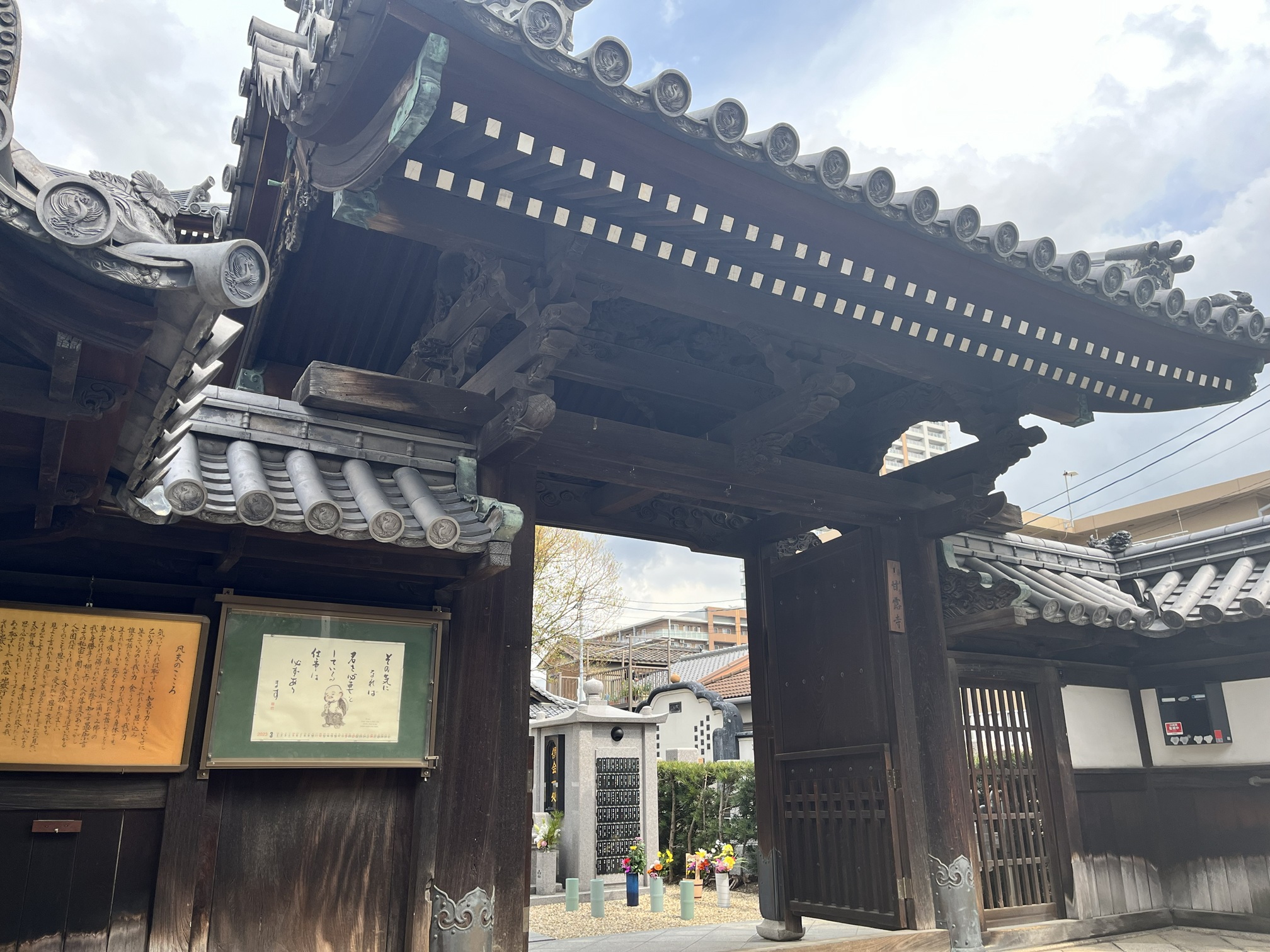 甘露寺