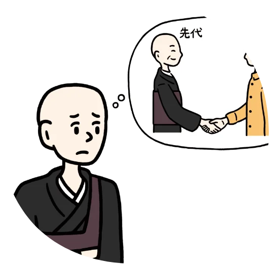 先代しか知らないことだらけ・・