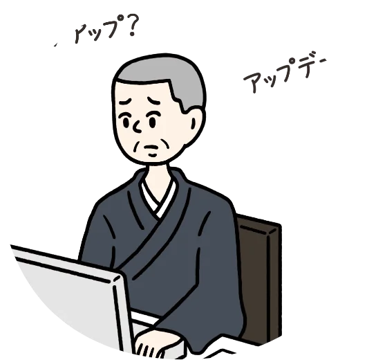 デジタル化はしたい、けどパソコンが苦手