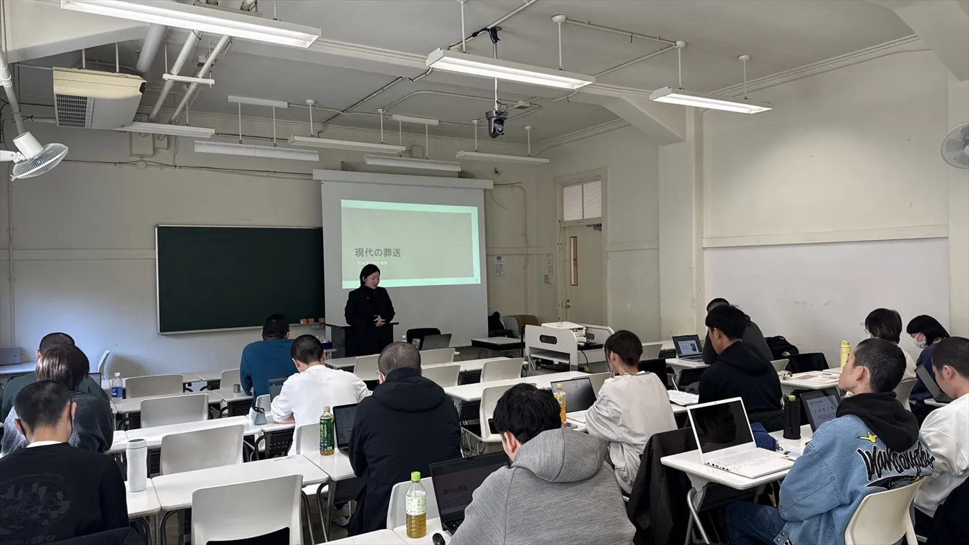 大学での講義（現代の葬送）